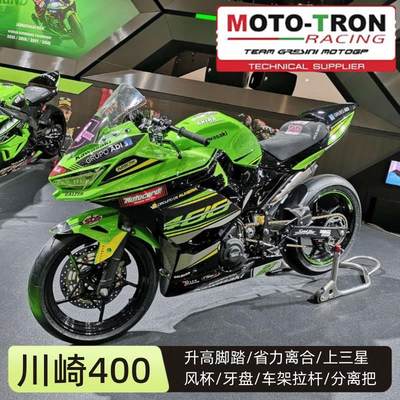 适用于川崎小忍者 18-22 NINJA400摩托赛车改装配件牛角