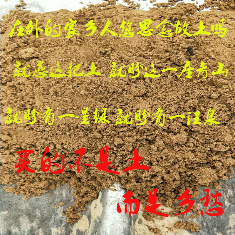 田园土泥土大包种植土养花土种菜土壤细腻黄土包邮园土营养土沙土