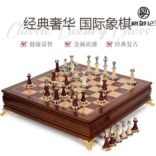 欧式豪华国际象棋实木棋子