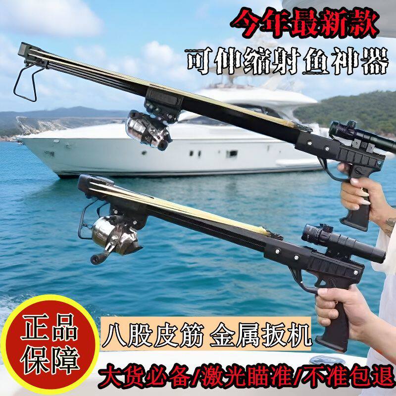 新款伸缩射鱼神器户外成人大威力激光瞄准全套装鱼鳔全自动爆款