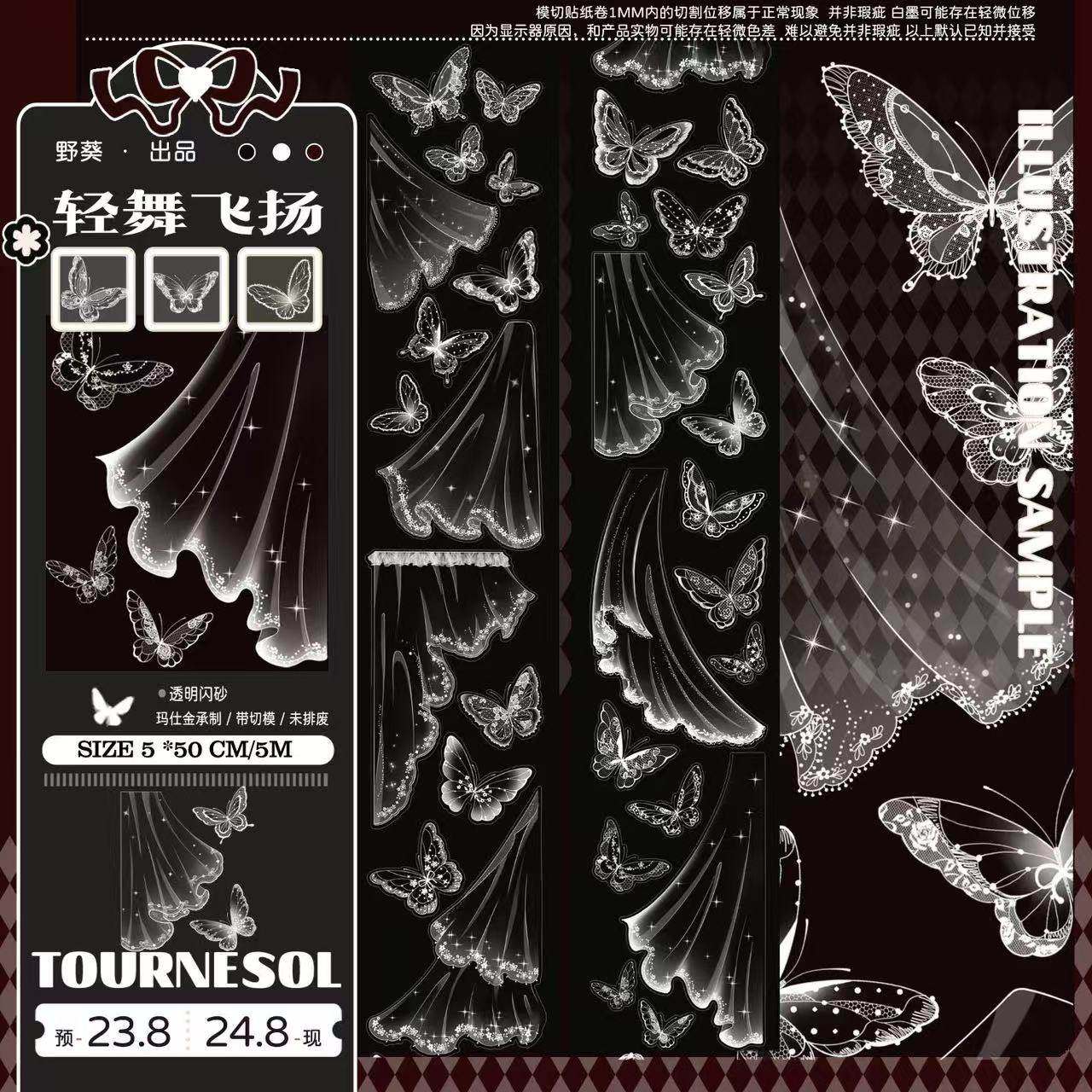野葵切模贴纸卷和纸胶带手帐装饰胶带切膜卷装饰蝴蝶背景贴纸DIY,文具电教/文化用品/商务用品,和纸胶带,淘宝优惠券,粉丝福利购,淘宝优惠卷