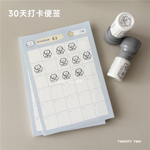TwentyTwo可爱自律打卡本30天习惯养成健身学习打卡a6便签