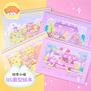 【四季小喵B5离型本】 收纳胶带加厚双面铁圈 调调手帐萌物社原创