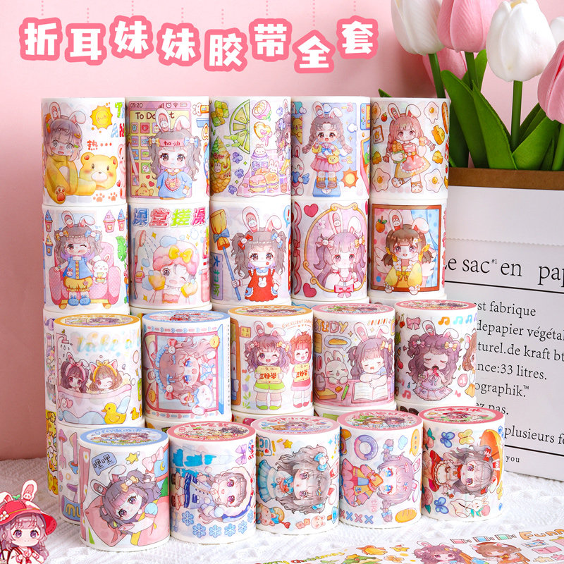 折耳妹妹胶带新品爱豆笔记手帐特油全套平价分装随心配可爱少女