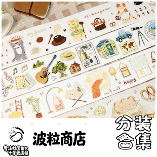 社团分装-波粒商店小猫咖啡糖果美食旅行人物盐系轻复古手帐胶带