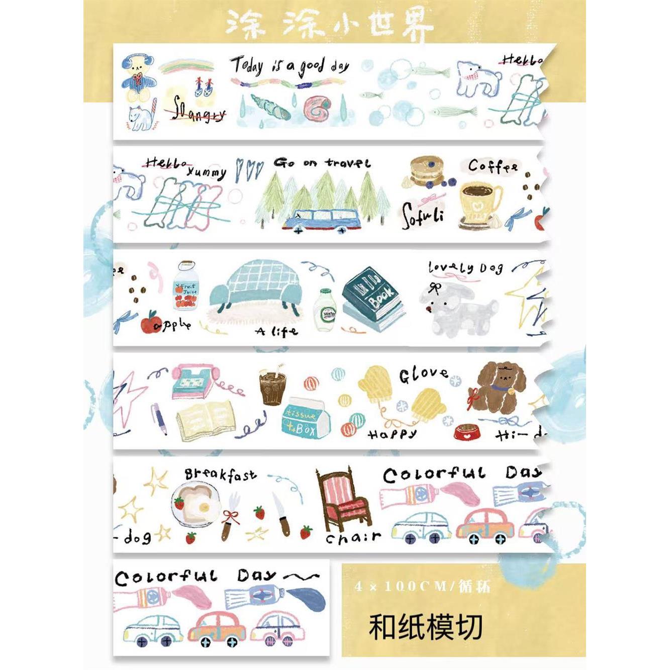 卷卷圈涂鸦小世界和纸模切胶带盐系可爱手帐装饰素材