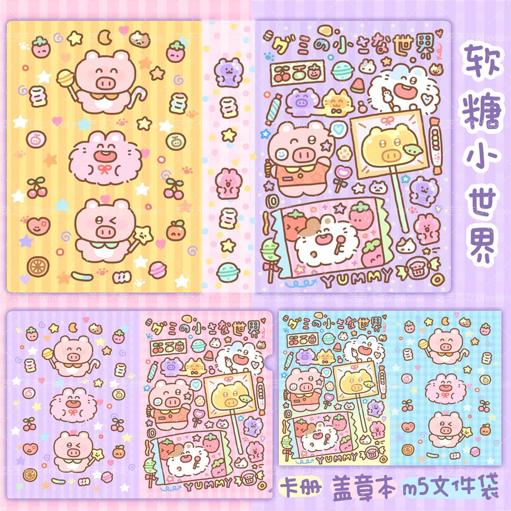 芝芝不吃软糖小世界m5手帐斜纹pp活页本笔记本盖章本文件袋