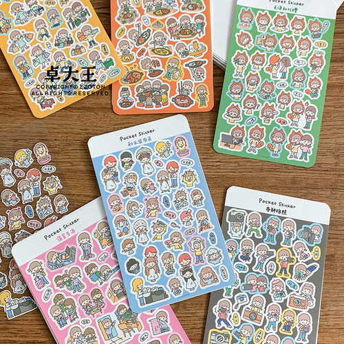 卓大王【阿卓口袋贴纸】头发宿舍无语吐槽买买买火锅贴纸日常手帐