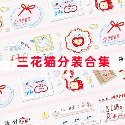 分装合集-三花猫事务所分装合集