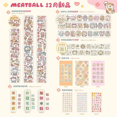 Meatball新春系列胶带TN本空白页立体贴纸整卷手帐可爱