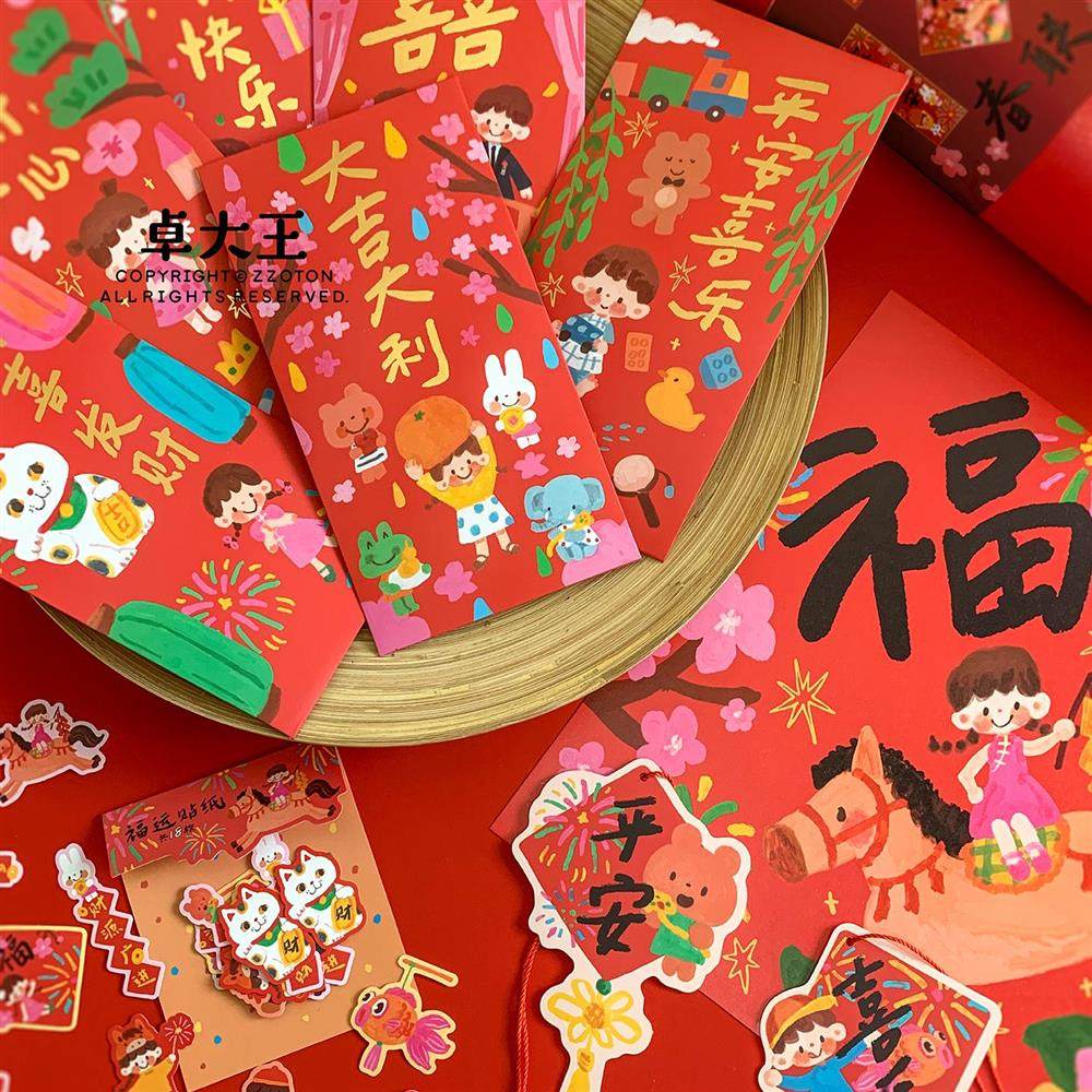 卓大王阿卓开心喜乐新婚快乐红包新年祝福对联有福mini贴纸挂饰