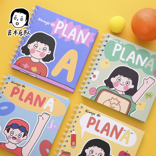 栎树制造 PLANA原创可撕硬面线圈本精品笔记本学生卡通文具手账