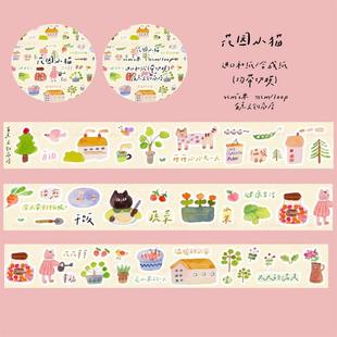 有点文创胶带/花园小猫/切膜贴纸卷/实用小清新手帐拼贴文创