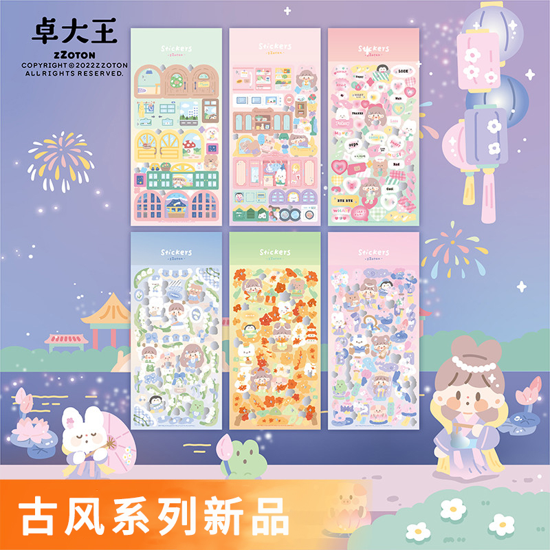 装饰贴卓大王阿卓镭射装饰贴