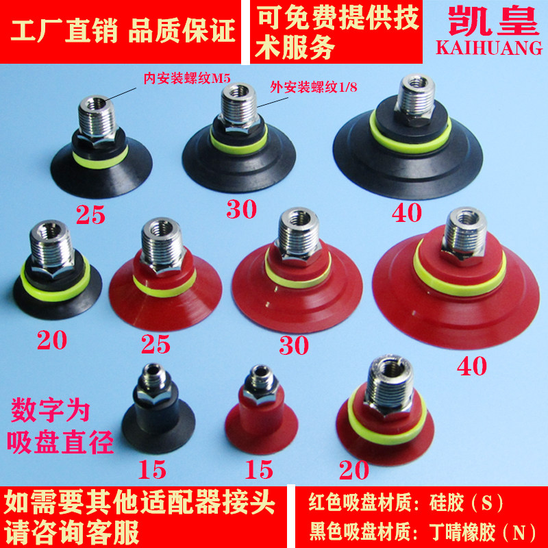 Sheet metal carry Industry Silicone Rubber Strength manipulator vacuum Sucker Pneumatic Spare parts Fitting Bracketin the Standard Parts/Parts/Industrial consumables, Pneumatic components/system/Equipment, Vacuum cups category - from Buy2taobao.com to provide professional Taobao agent buy service