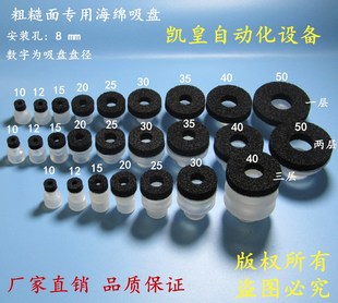 粗糙面海绵吸盘机械手配件包装注塑真空吸盘工业真空海绵吸嘴吸盘