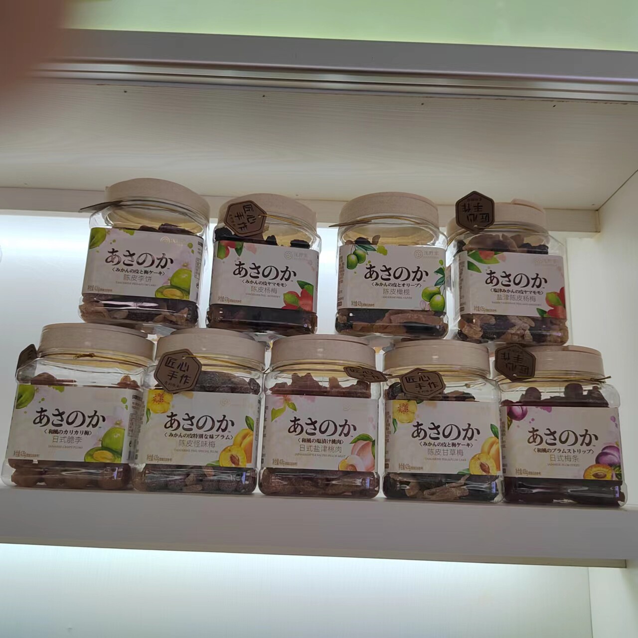 吉利隆浅野家  428g盐津陈皮杨梅 甘草 李饼 怪味梅9种口味茶伴侣