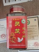 2024年头茬灵芝孢子粉有机灵芝孢子粉有机灵芝孢子粉一瓶250克