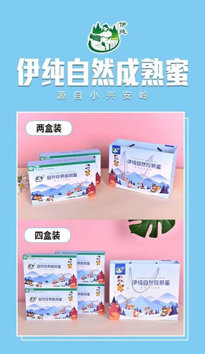 小兴安岭伊纯椴树蜜独立包装椴树蜜便携式椴树蜜拍一发四