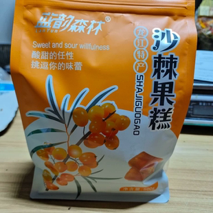 小兴安岭特产蓝莓软糖沙棘果膏山葡萄软糖山梨果糕500克装