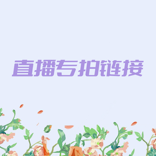 选品 老桩 看苗情 多头羽衣甘蓝 角堇花苗 迷你 直播间专属链接