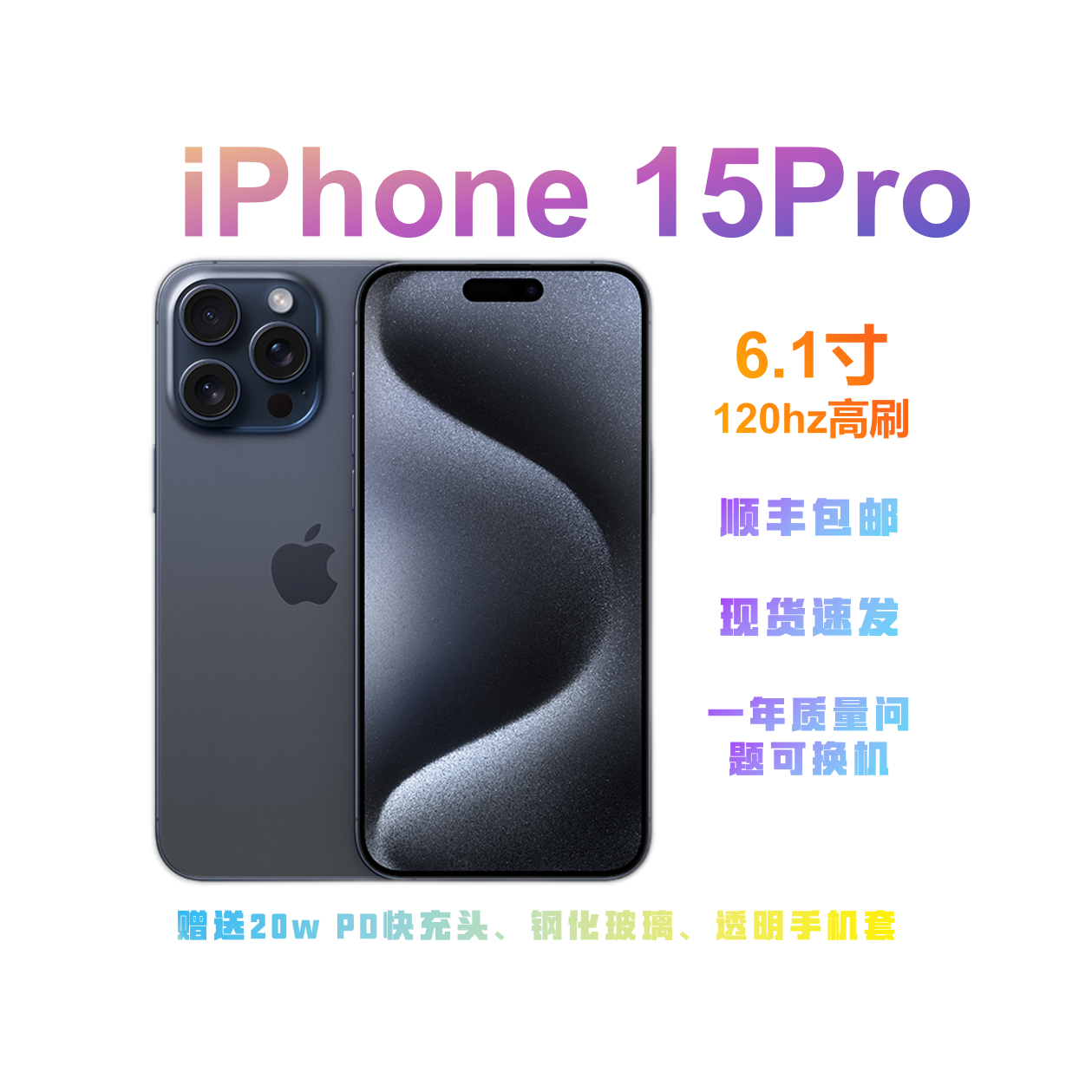 Apple/苹果 iPhone 15 Pro苹果15PRO全新国行正品 A3104 假一赔三怎么样,好用不?