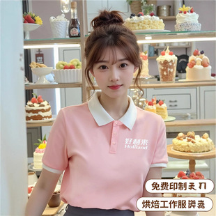 好利来工作服定制polo衫蛋糕烘焙咖啡奶茶酒店餐饮服务员短袖t恤
