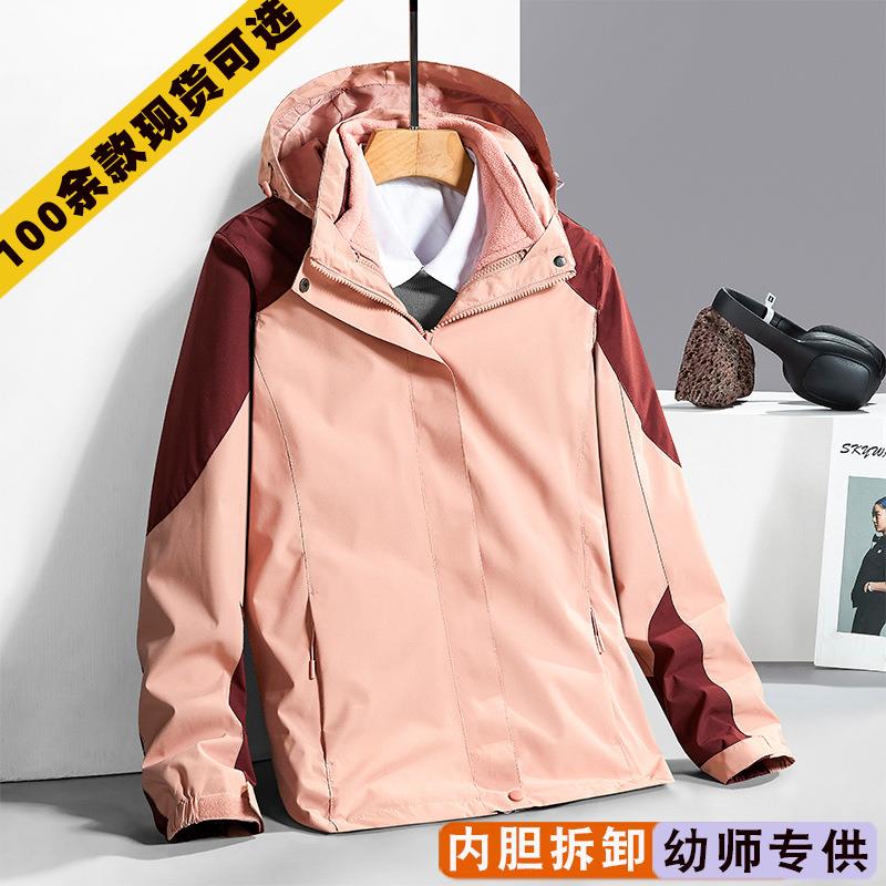 冲锋衣户外三合一拆卸秋冬工装保暖防水两件套幼师工作服定制logo