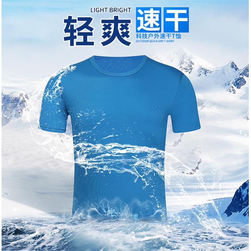 速干t恤定制短袖工作服男式圆领广告衫印字logo马拉松长跑文化衫