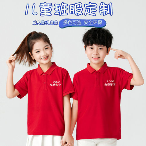 儿童速干t恤定制班服幼儿园小学生培训班polo衫翻领短袖印字logo