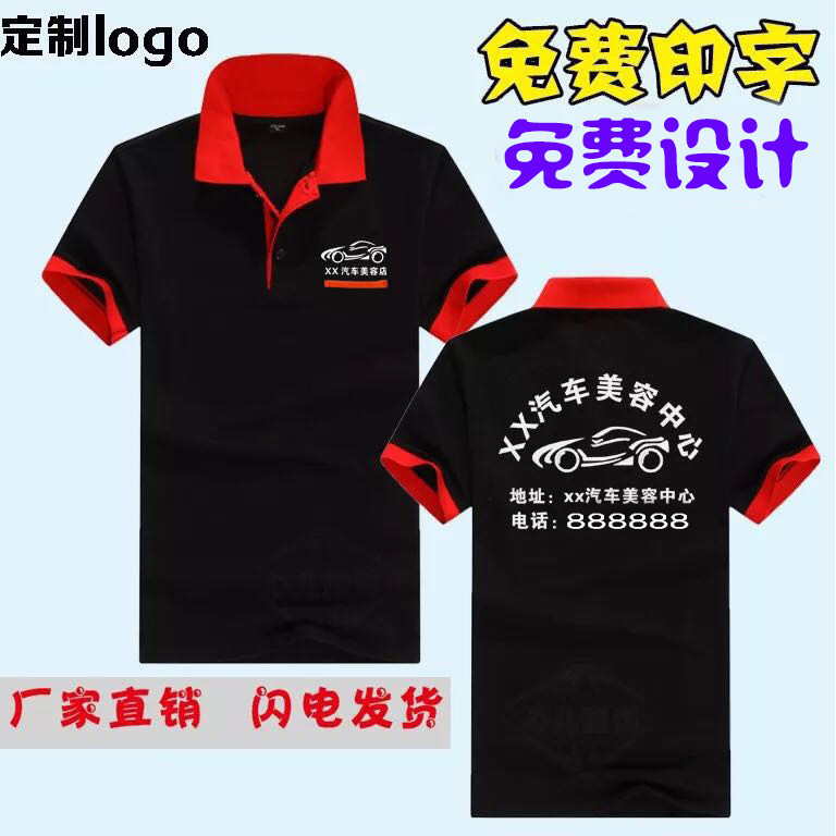 汽车美容Polo衫定制装修装饰短袖T恤洗车店汽修4s店口袋diy印logo,男装,T恤,淘宝优惠券,粉丝福利购,淘宝优惠卷
