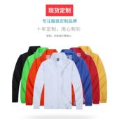 广告风衣定制外套防水秋冬衣服长袖 男女工作服活动文化衫 印字logo
