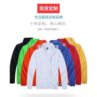 广告风衣定制外套防水秋冬衣服长袖 印字logo 男女工作服活动文化衫