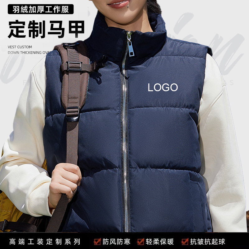 加厚羽绒马甲工作服定制印logo防水冬季企业广告宣传加绒背心马夹