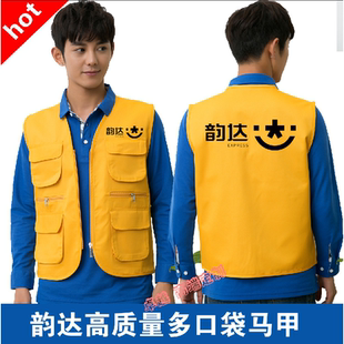 韵达快递马甲工作服背心宣传广告订做印字logo多口袋定制义工活动