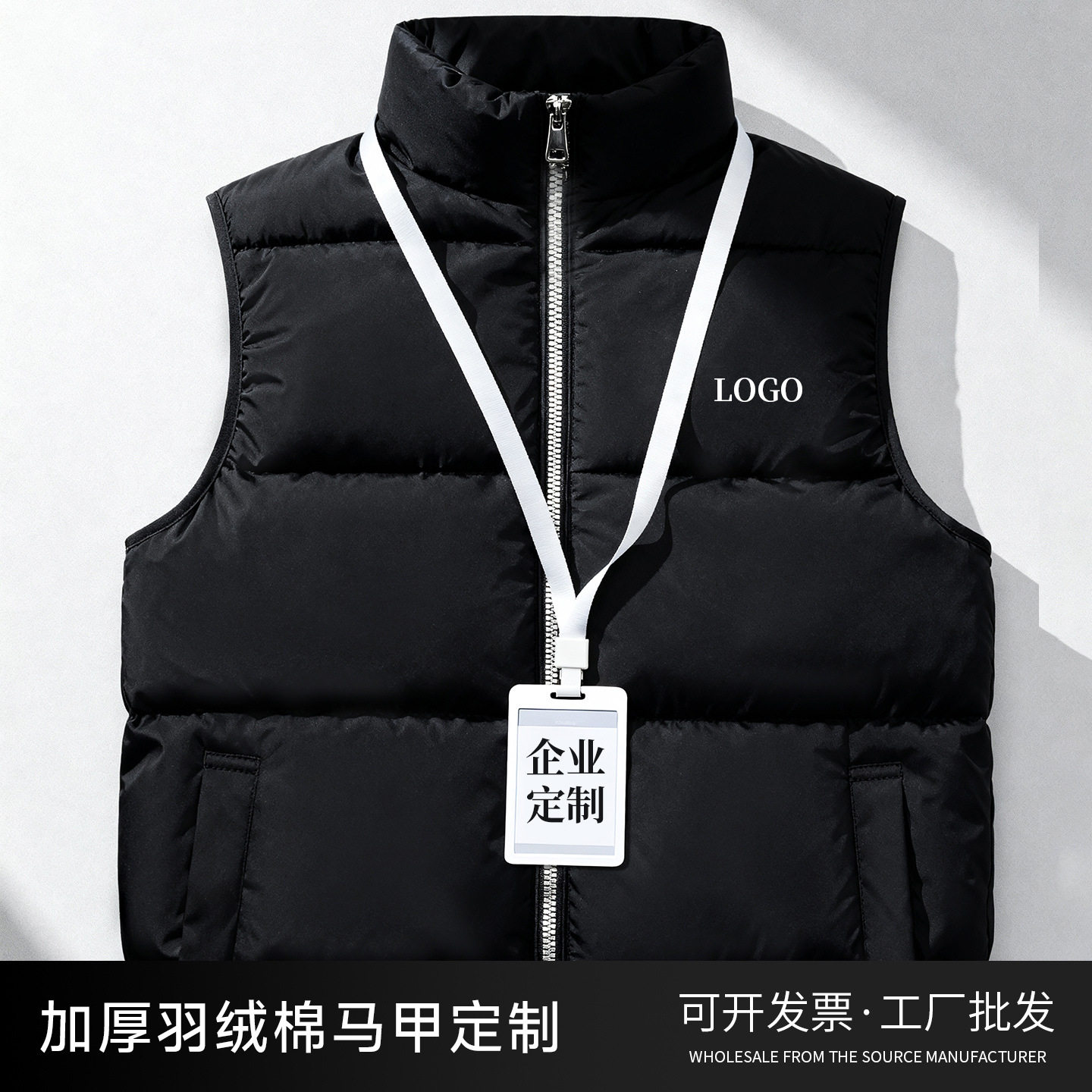 冬季工作服羽绒马甲企业活动户外加厚马夹防水商务背心定制印logo