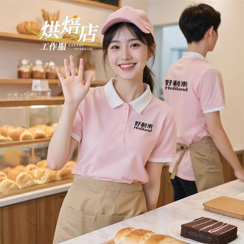 夏季咖啡蛋糕面包烘焙奶茶店工装餐饮服务员工作服短袖定制印logo