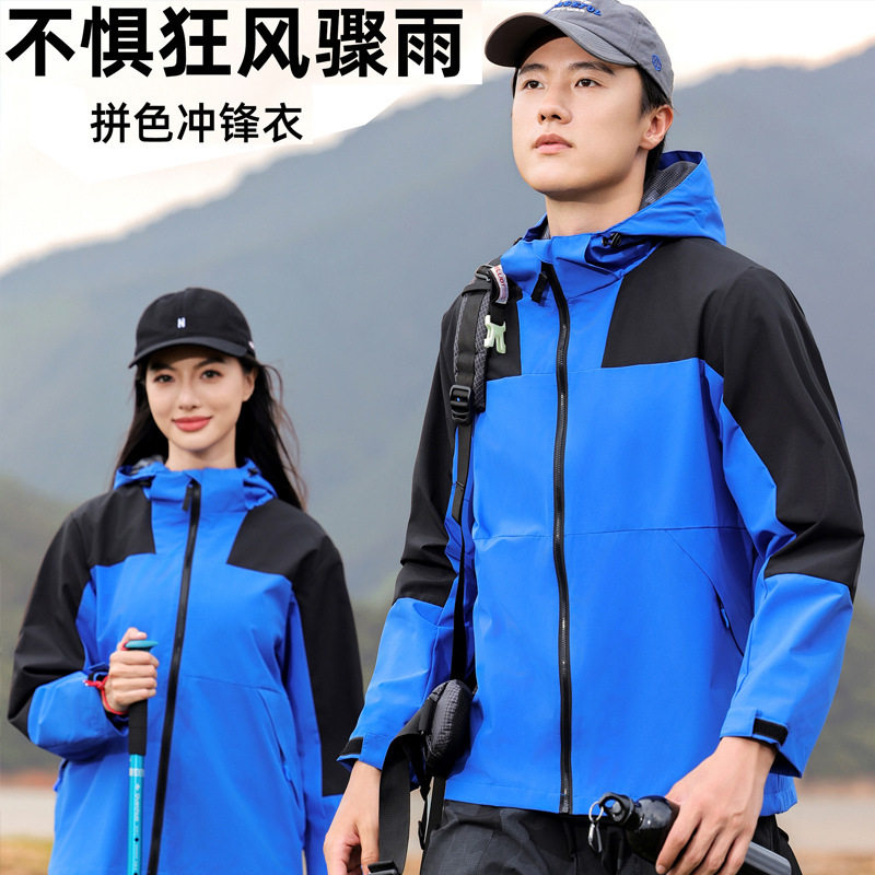 新款潮流冲锋衣男女同款连帽防风防水户外登山城市团建郊游外套,户外/登山/野营/旅行用品,冲锋衣,淘宝优惠券,粉丝福利购,淘宝优惠卷