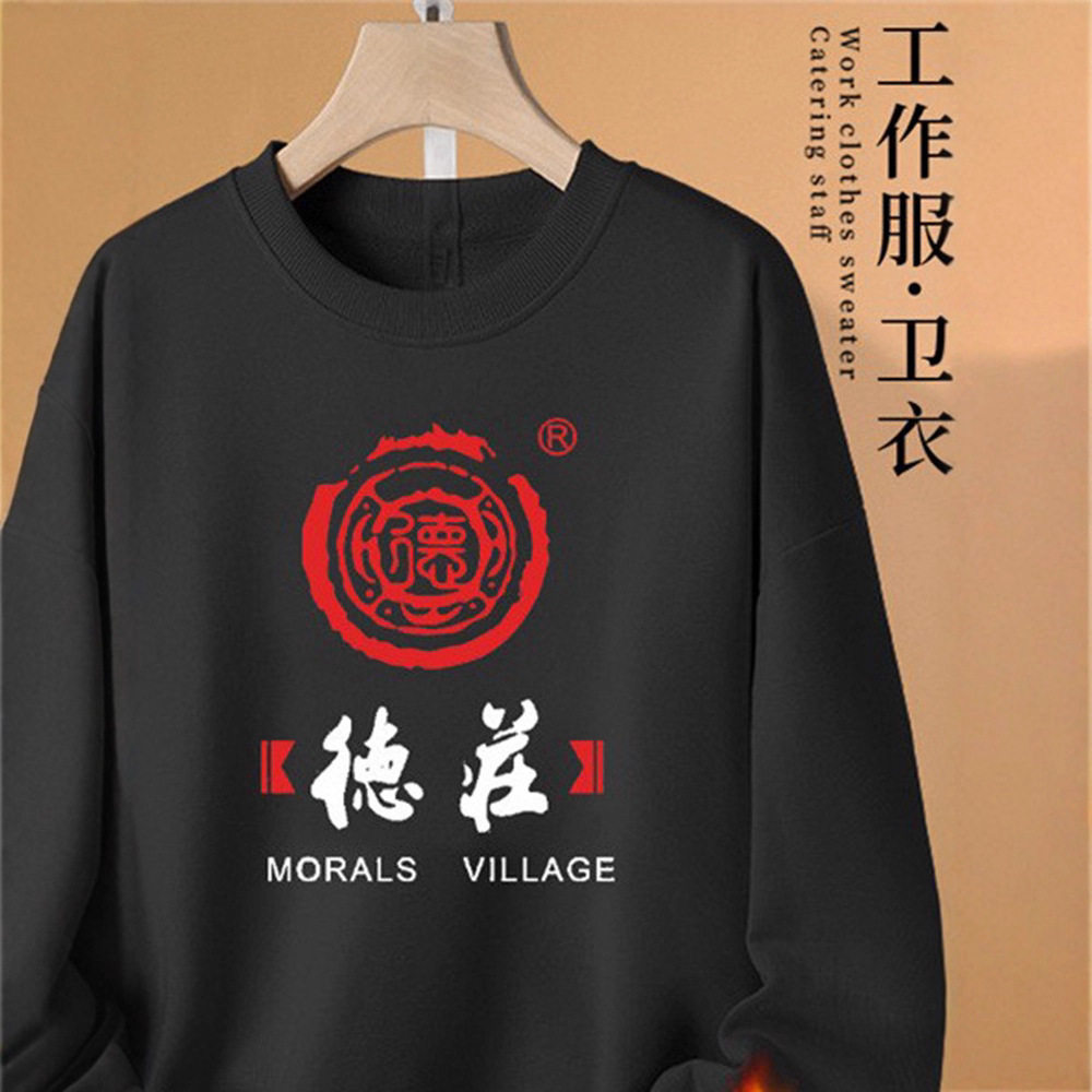 纯棉餐饮服务员工作服长袖卫衣男秋冬薄款火锅奶茶饭店定制工衣女