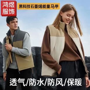 石墨烯能量羽绒棉马甲防风防水男女冬季户外活动保暖可印logo刺绣