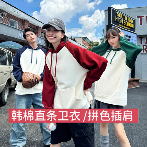 冬季高端加绒加厚工作服连帽插肩长袖公司团建聚会卫衣定制印logo