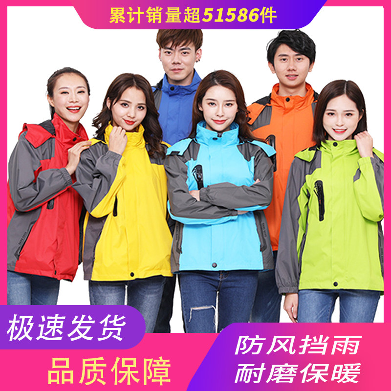 冲锋衣定制刺绣印字logo工作服工装外套女保暖登山服男耐磨防风雨,户外/登山/野营/旅行用品,冲锋衣,淘宝优惠券,粉丝福利购,淘宝优惠卷