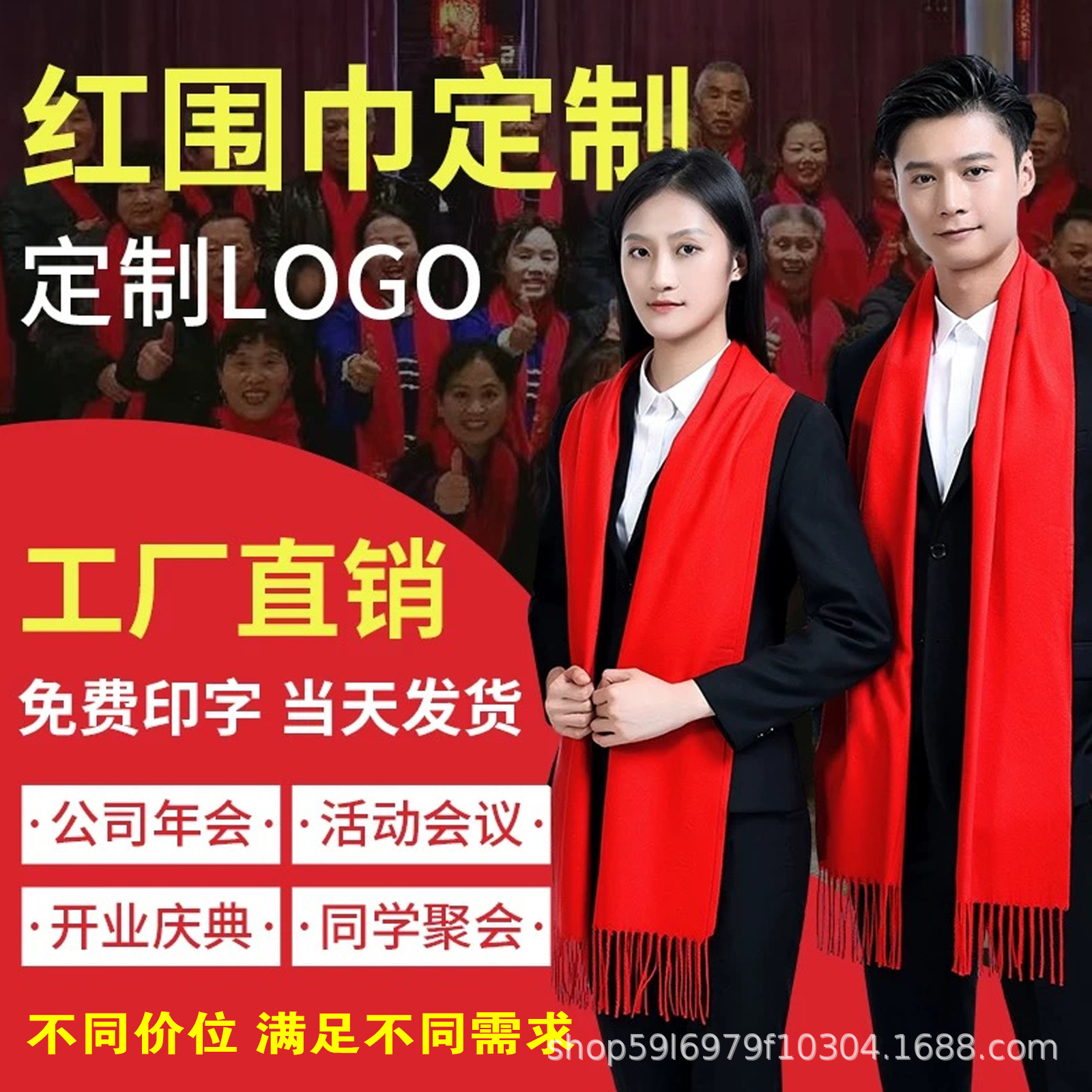 中国红围巾定制LOGO印字商务会议开业活动仿羊绒年会礼品围巾刺绣