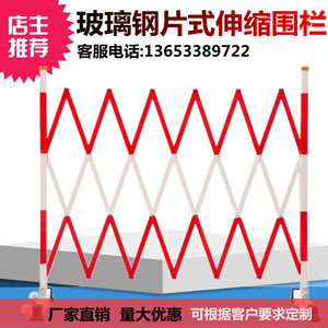 玻璃钢片式可移动护栏隔离带施工保护临时防护栏安全绝缘伸缩围栏