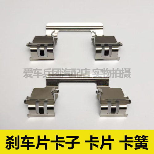 适用克莱斯勒300C刹车片卡子 卡片 分泵垫片衬垫