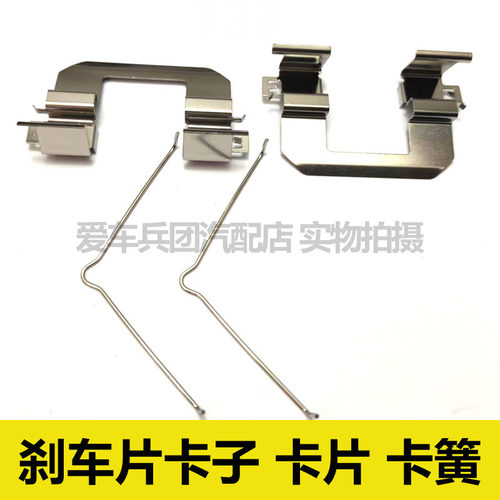 适用现代领动刹车片卡子 卡簧 分泵垫片衬垫极睿