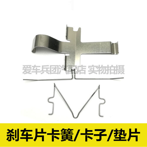 适用北汽陆霸3400 域胜007刹车片卡子 卡簧