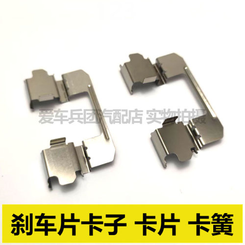 适用大通T60 T70 T90刹车片卡子 卡片
