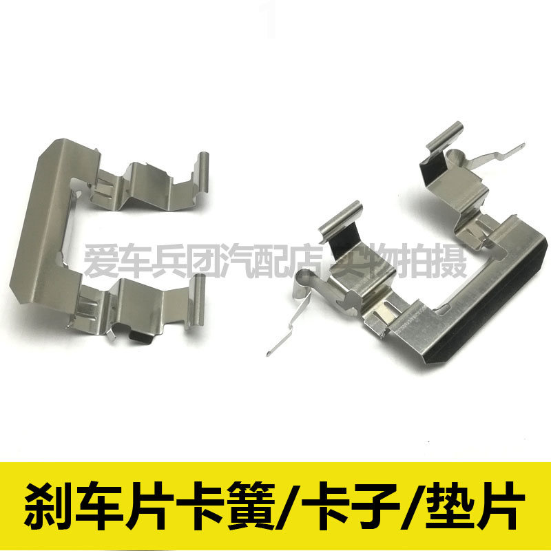 适用东风俊风E11K E17刹车片卡子 卡片 分泵垫片