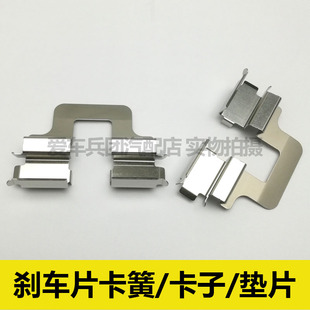 适用福特蒙迪欧致胜 麦柯斯刹车片卡子 卡片 分泵固定垫片止动